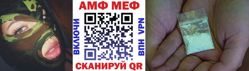 АМФ Premium  ОМГ ОМГ ссылка  Благовещенск 