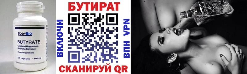 купить закладку Благовещенск БУТИРАТ бутик