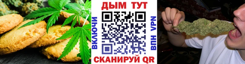 Еда ТГК марихуана  Благовещенск 