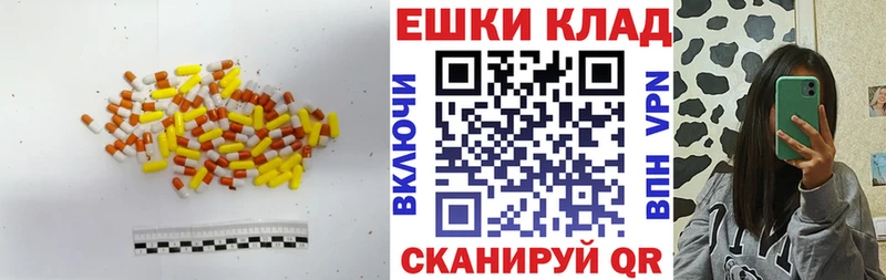 ЭКСТАЗИ 250 мг Благовещенск