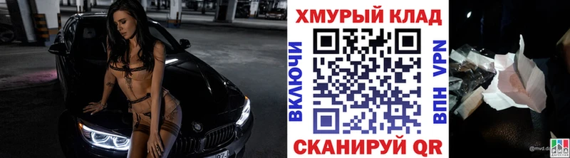 ГЕРОИН хмурый  Благовещенск 
