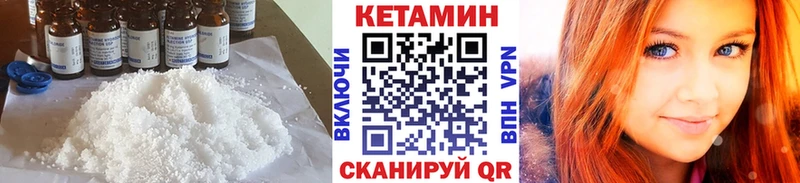что такое наркотик  Благовещенск  КЕТАМИН VHQ 