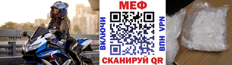 МЕФ мяу мяу  Благовещенск 