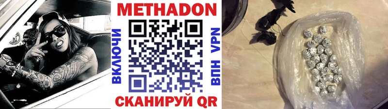 Метадон белоснежный Благовещенск