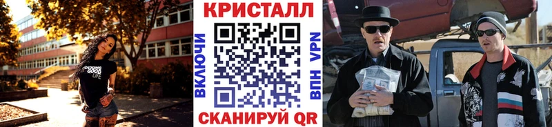 МЕТАМФЕТАМИН кристалл Благовещенск