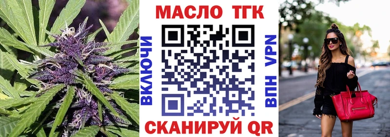 ТГК вейп с тгк  что такое наркотик  дарк нет наркотические препараты  Благовещенск 